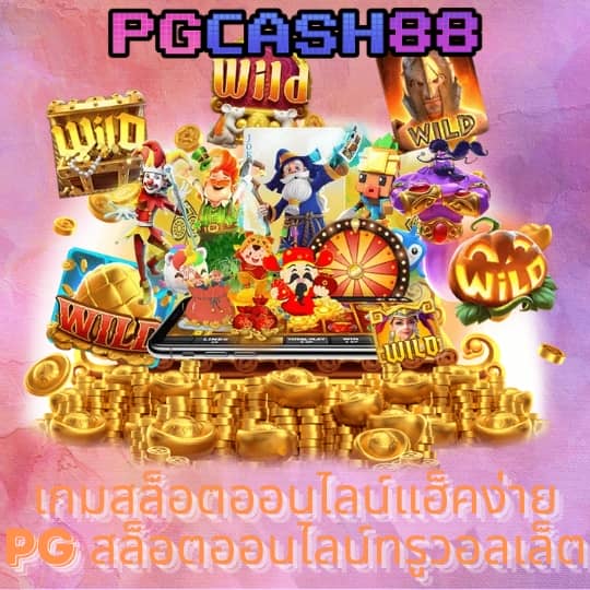 ผลบอลสด69